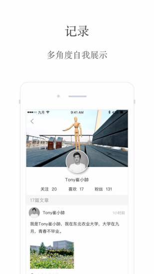 九月手机软件app截图