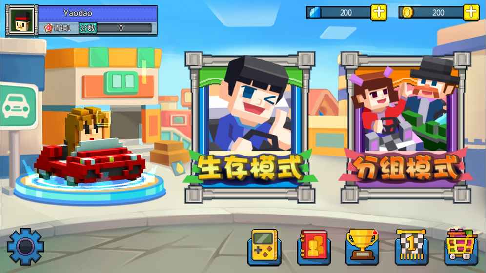 欢聚碰碰车手游app截图