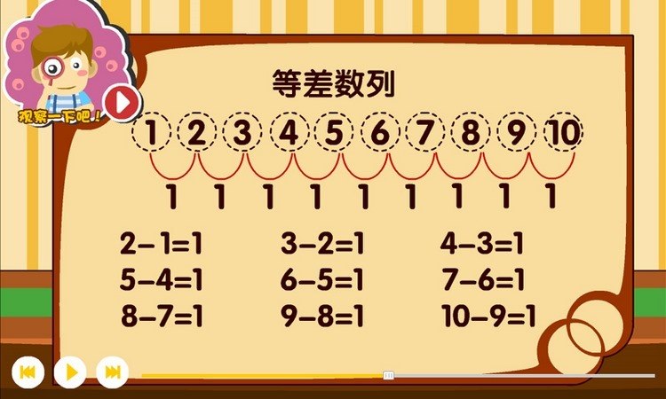 熊猫奥数 TV版手机软件app截图