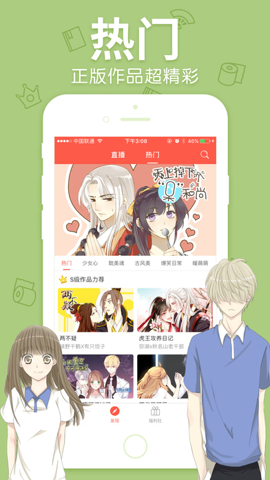 漫漫漫画手机软件app截图