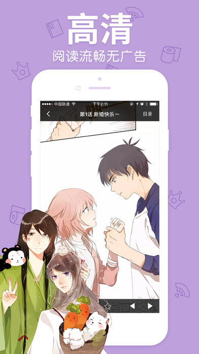 漫漫漫画手机软件app截图