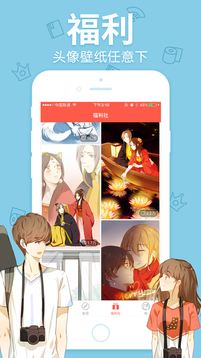 漫漫漫画手机软件app截图