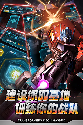 变形金刚：崛起手游app截图