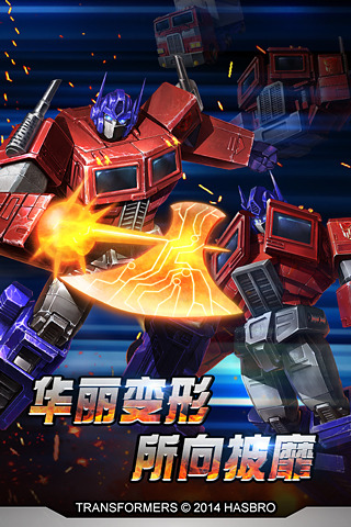 变形金刚：崛起手游app截图