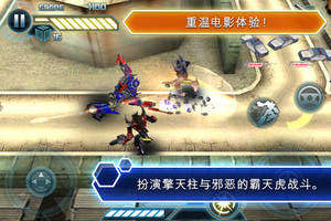 变形金刚3手游app截图