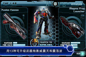 变形金刚3手游app截图