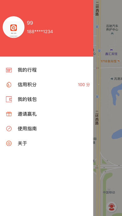 赳赳单车手机软件app截图