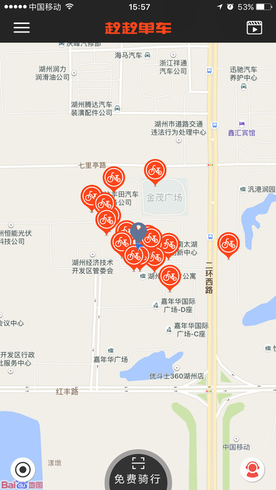 赳赳单车手机软件app截图