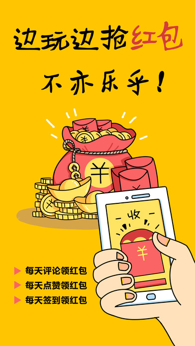 内涵福利社手机软件app截图