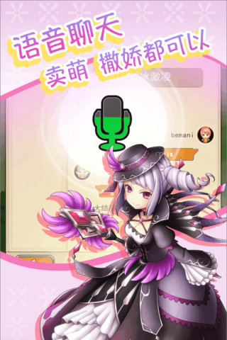 公主萌萌消手游app截图