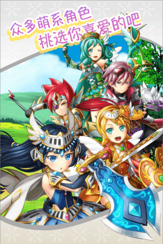 公主萌萌消手游app截图