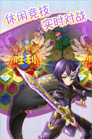 公主萌萌消手游app截图