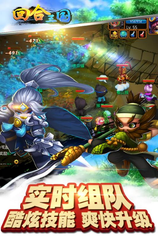 回合三国手游app截图
