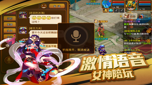 回合三国手游app截图