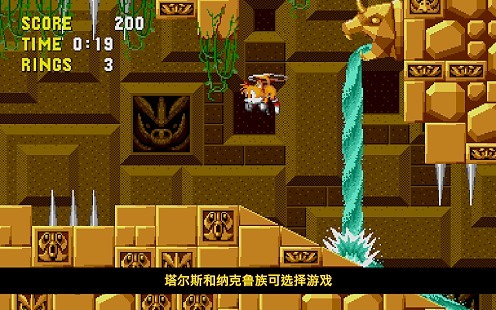 刺猬索尼克手游app截图