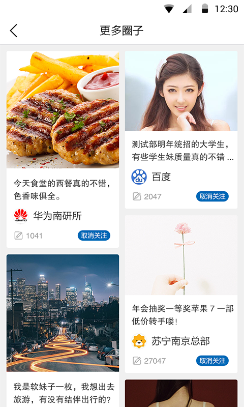 no爆料手机软件app截图