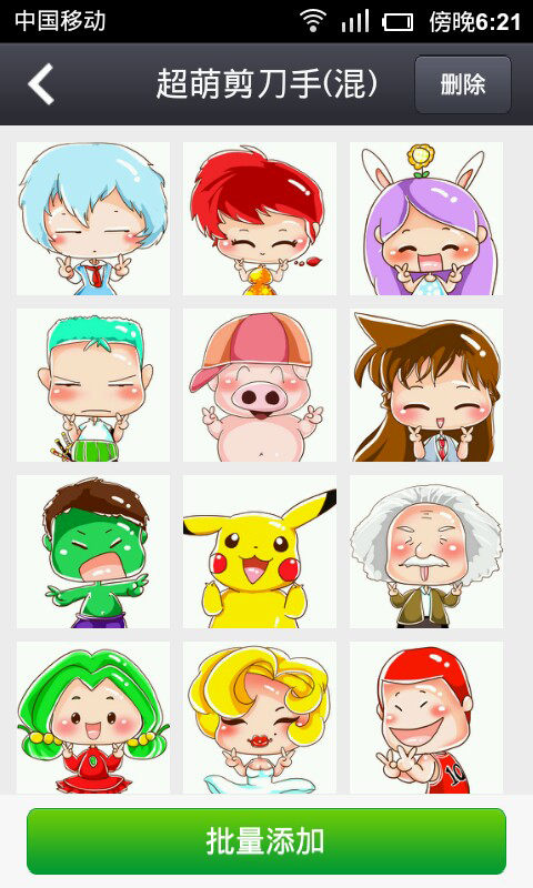 头像淘淘手机软件app截图