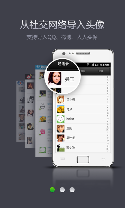 头像淘淘手机软件app截图