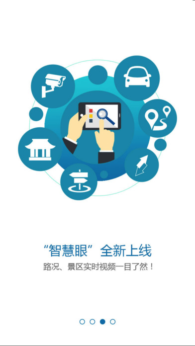 重庆城手机软件app截图