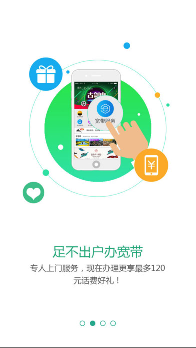 重庆城手机软件app截图