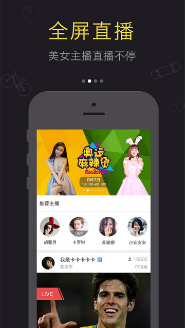 超声播手机软件app截图