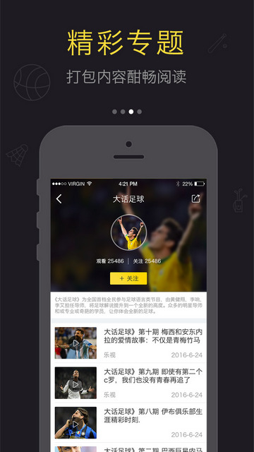 超声播手机软件app截图