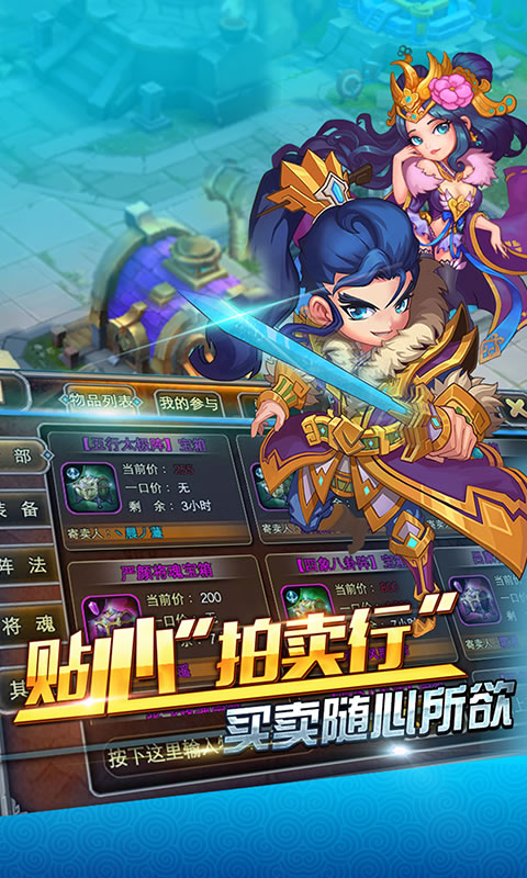 玩爆三国 电脑版手游app截图