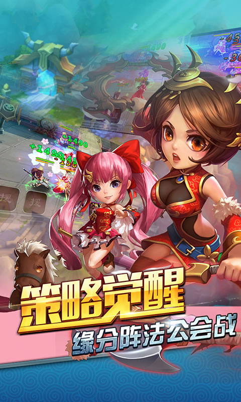 玩爆三国 电脑版手游app截图