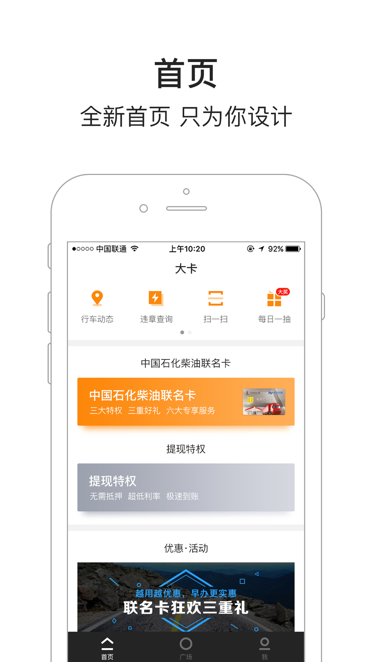 车旺大卡手机软件app截图