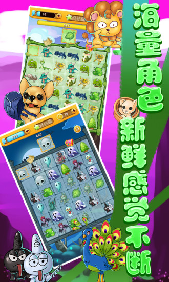 求合体手游app截图