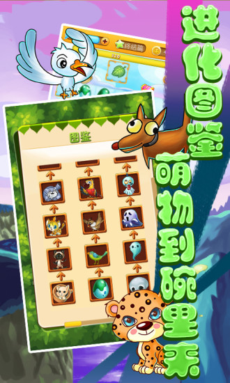 求合体手游app截图