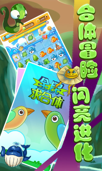 求合体手游app截图