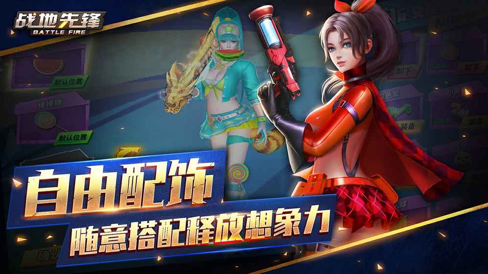 战地先锋 电脑版手游app截图
