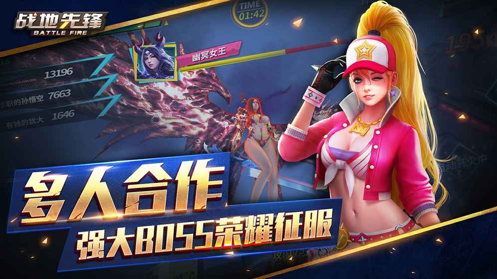 战地先锋 电脑版手游app截图