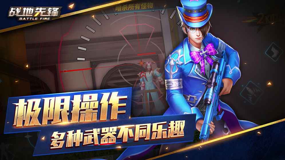 战地先锋 电脑版手游app截图