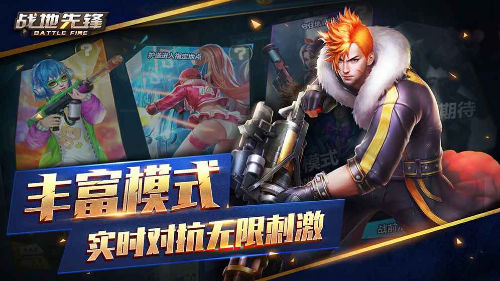 战地先锋 电脑版手游app截图
