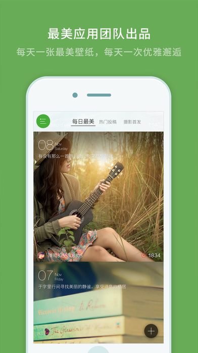 最美壁纸手机软件app截图