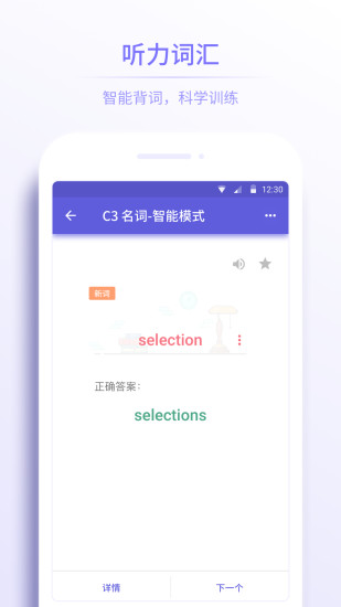 雅思考满分手机软件app截图