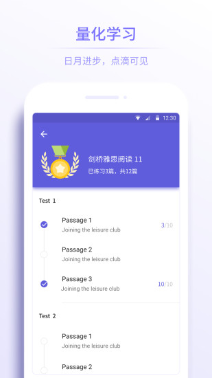 雅思考满分手机软件app截图
