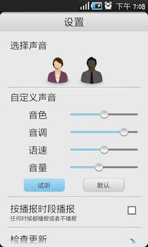 听听中心手机软件app截图