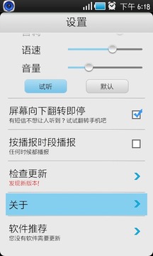 听听中心手机软件app截图