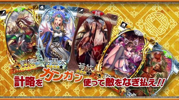 三国志大战口袋战争手游app截图