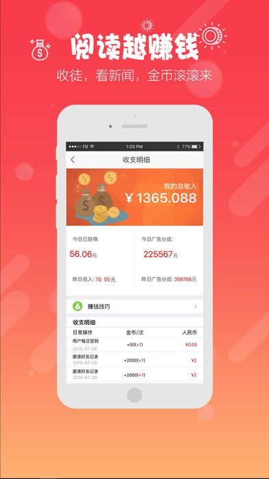 知晓手机软件app截图