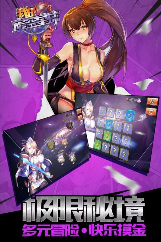 我的虚空星球手游app截图