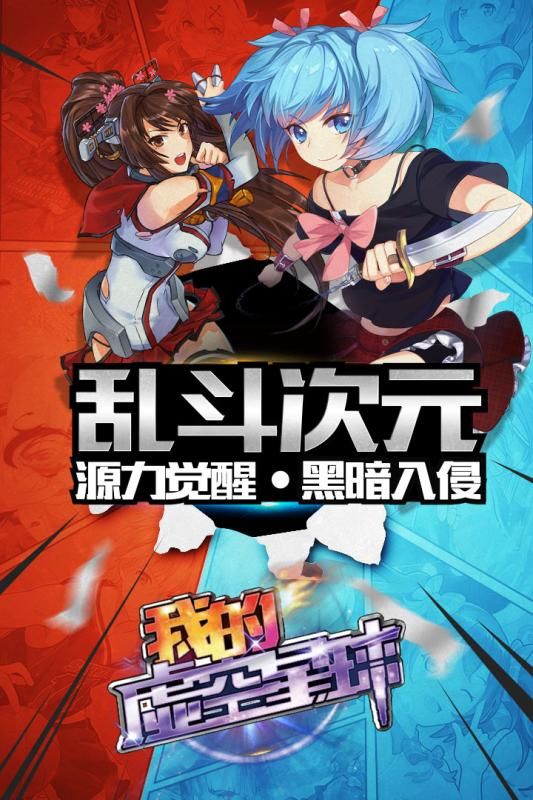 我的虚空星球手游app截图