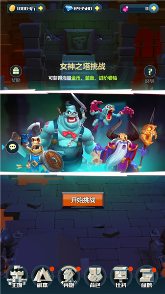 英雄盟约 九游版手游app截图