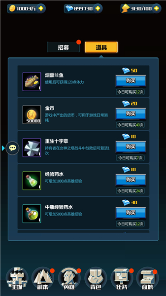 英雄盟约 九游版手游app截图