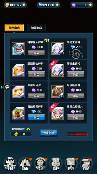 英雄盟约 九游版手游app截图