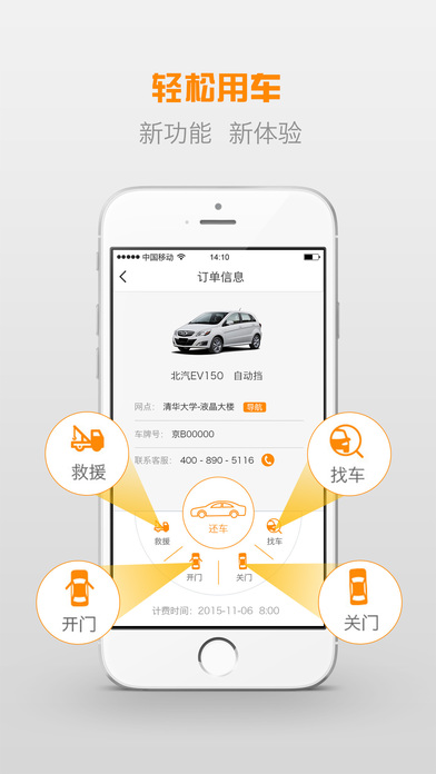 有车手机软件app截图