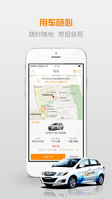 有车手机软件app截图